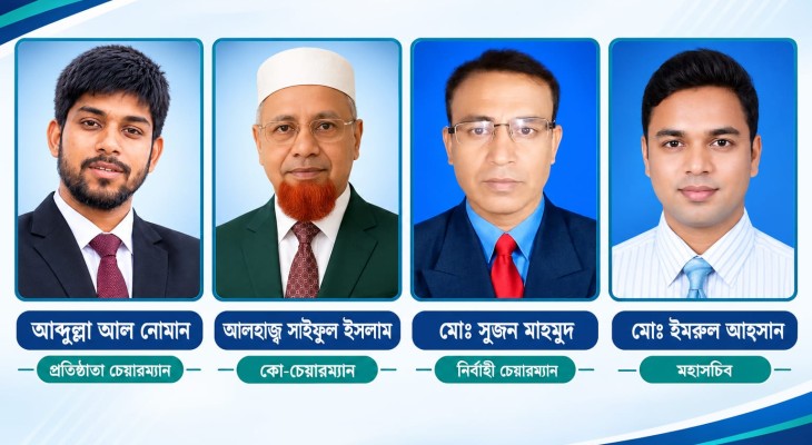 ইউনাইটেড জার্নালিস্ট সোসাইটি অব বাংলাদেশের নতুন কেন্দ্রীয় কমিটি গঠিত